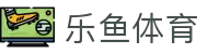 乐鱼 (leyu)体育app官方网站-LEYUSPORTS